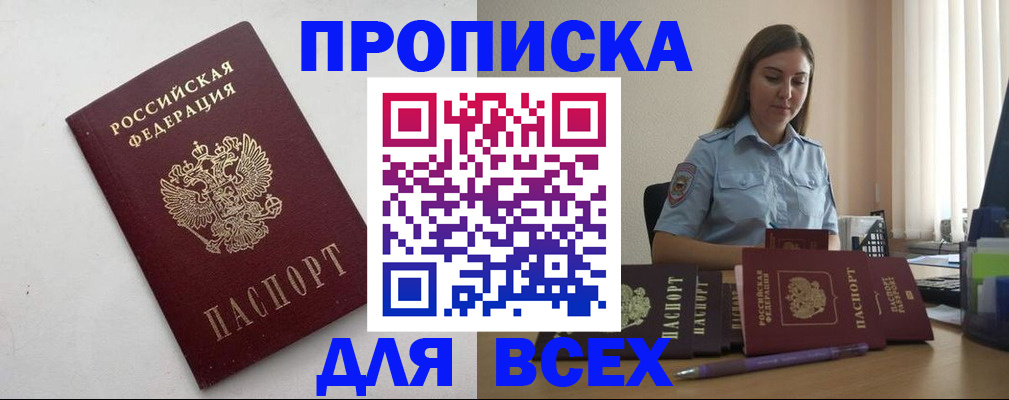 временная регистрация госуслуги в Светлогорске